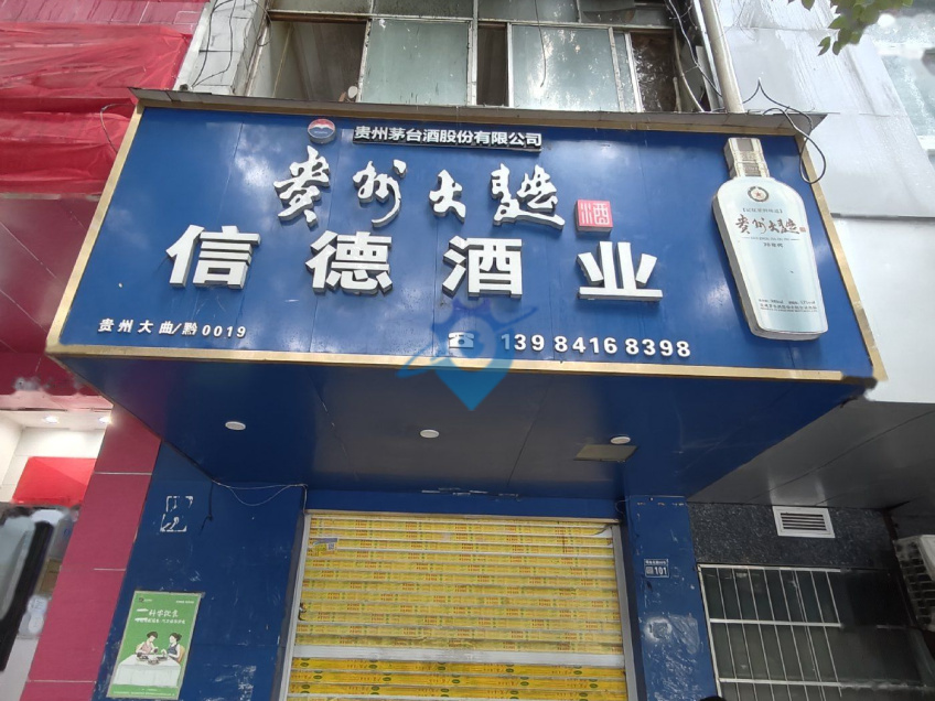 贵阳市云岩区瑞金北路交易西巷16号商铺求租