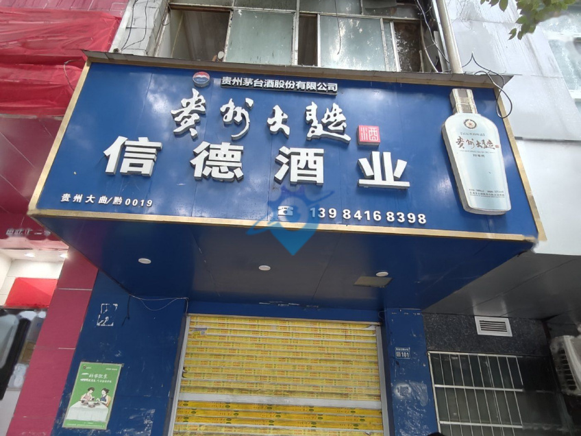 贵阳市云岩区瑞金北路交易西巷16号商铺求租