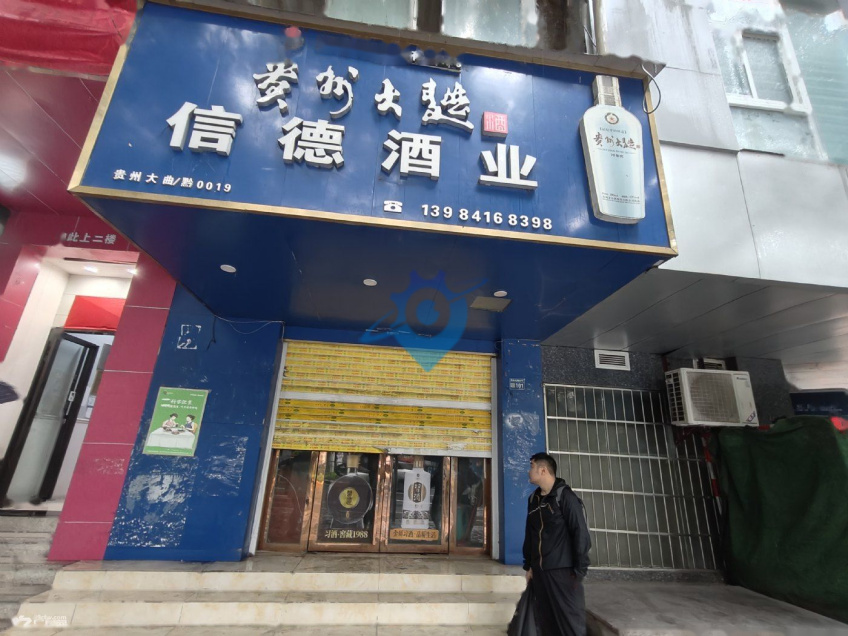 贵阳市云岩区瑞金北路交易西巷16号商铺求租