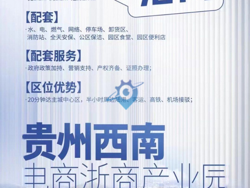 观山湖区食品产业招租